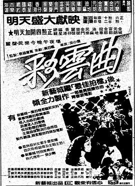 彩云曲(全集)