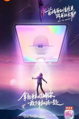 一键倾心（国综）(全集)