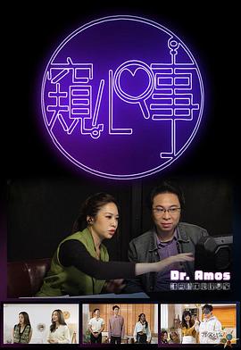 窥心事(全集)