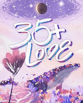35 LOVE(全集)