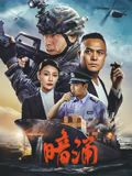 暗涌(全集)