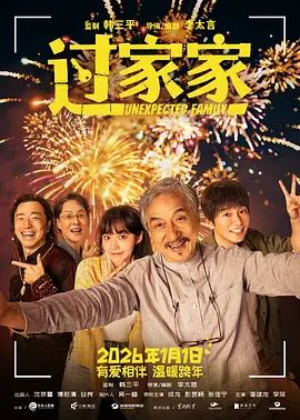 过家家(全集)
