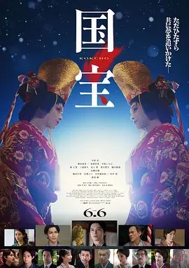 国宝(全集)