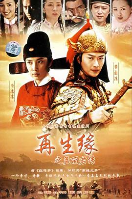 天之骄子第33集(大结局)