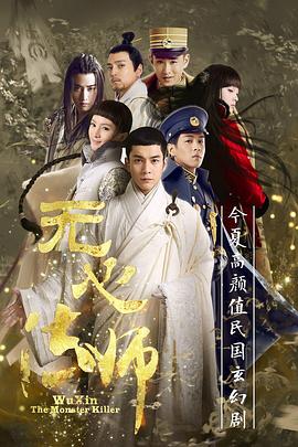 无心法师第18集