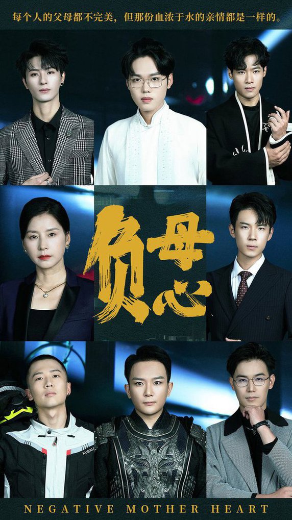 负母心第49集