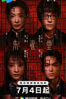 朱雀堂(全集)