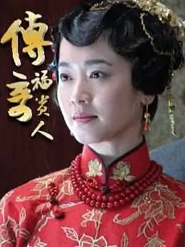 重生(全集)