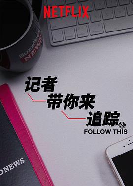 热点追踪第二季(全集)