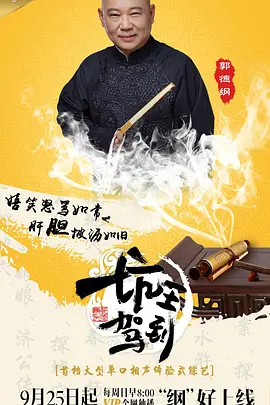 坑王驾到第一季(全集)