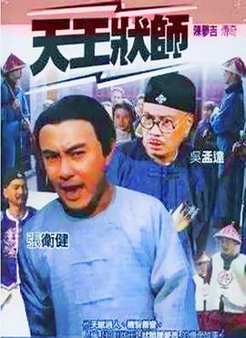 陈梦吉传奇粤语(全集)