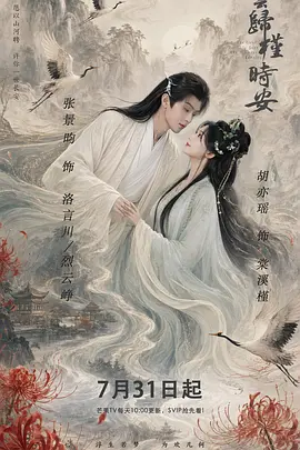 长夜如歌