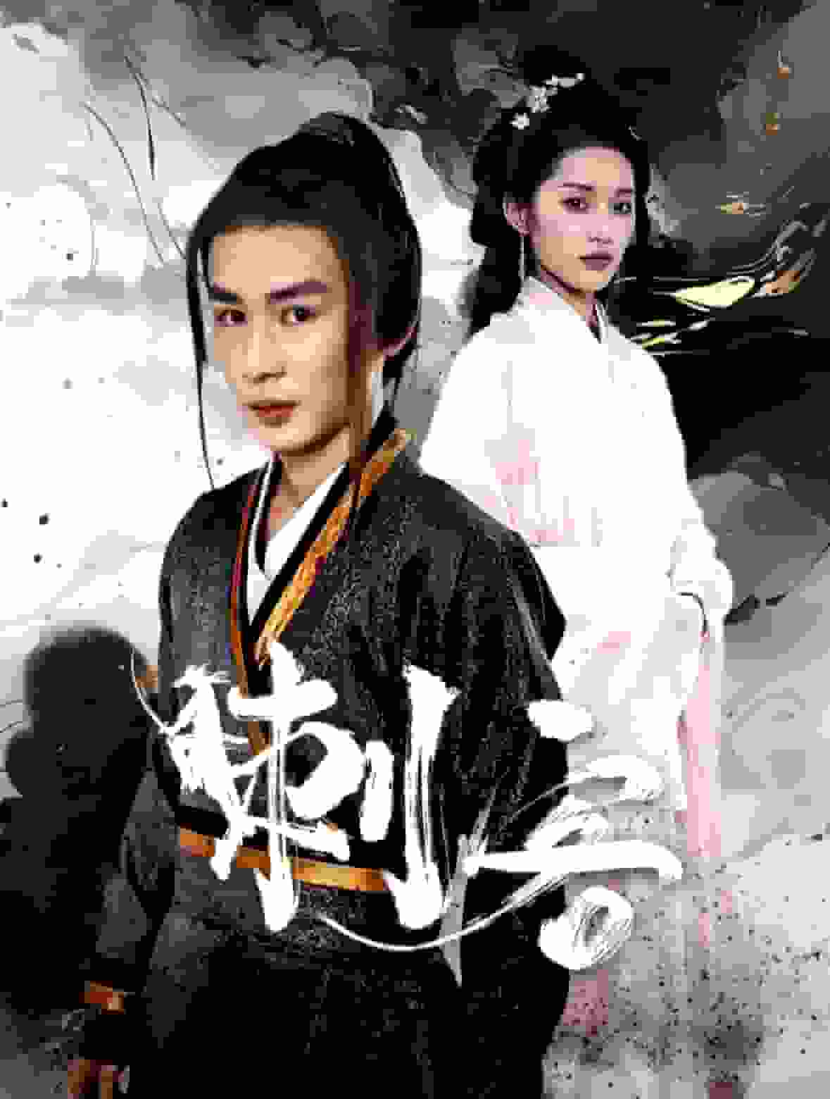 刺客(全集)