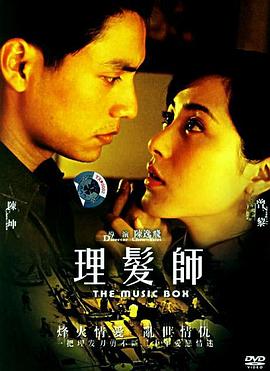 理发师2006(全集)