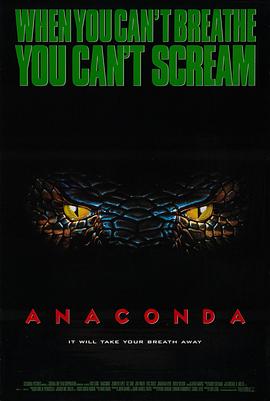 狂蟒之灾1997