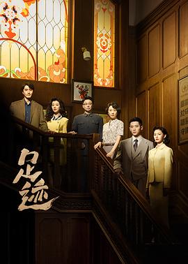 足迹(全集)