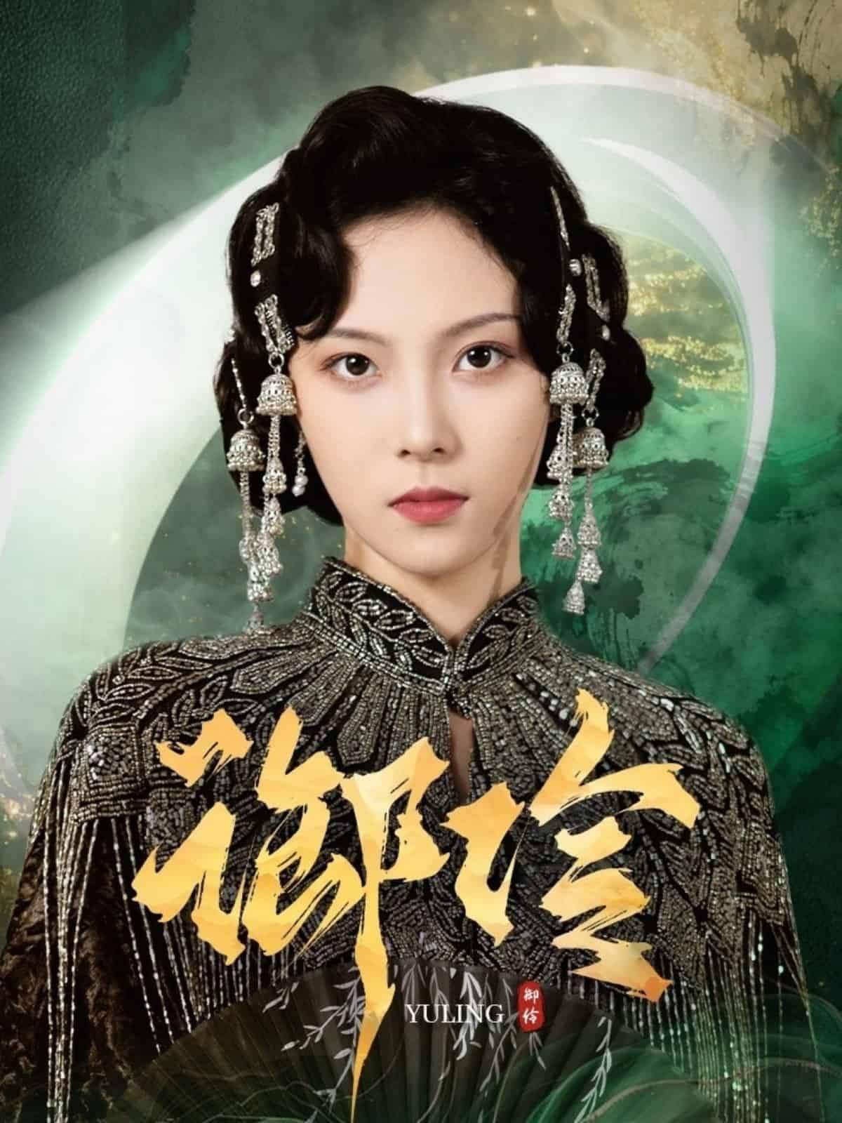 御伶(全集)