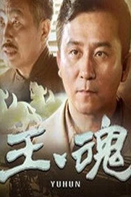 抗日义勇军(全集)