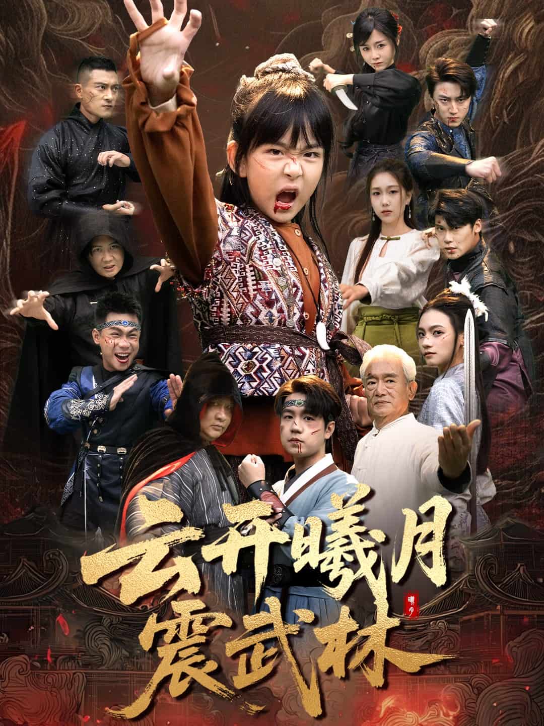 换亲后我的武圣外挂藏不住了(全集)